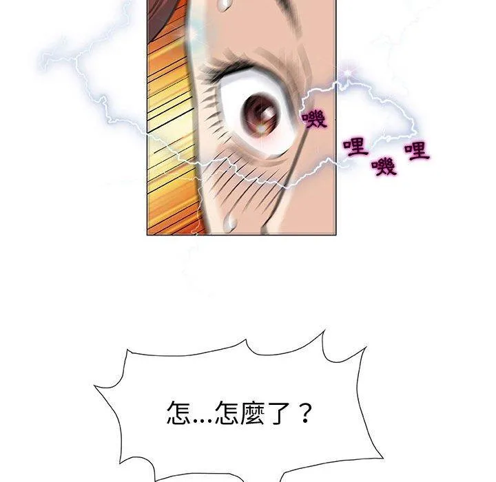 偶然邂逅的他 第3话 第111页