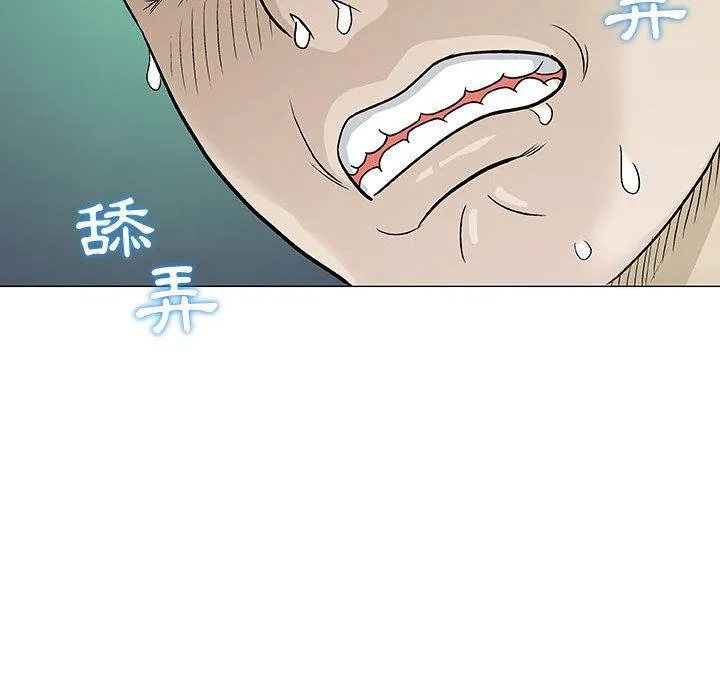 偶然邂逅的他 第3话 第79页