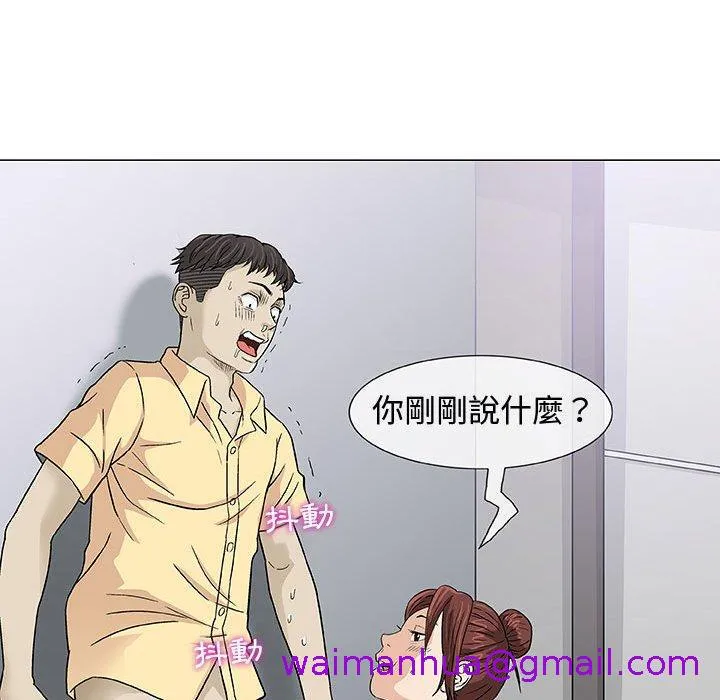 偶然邂逅的他 第3话 第85页