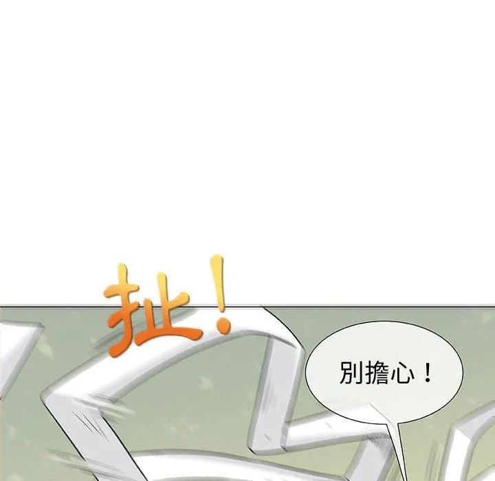 偶然邂逅的他 第3话 第50页