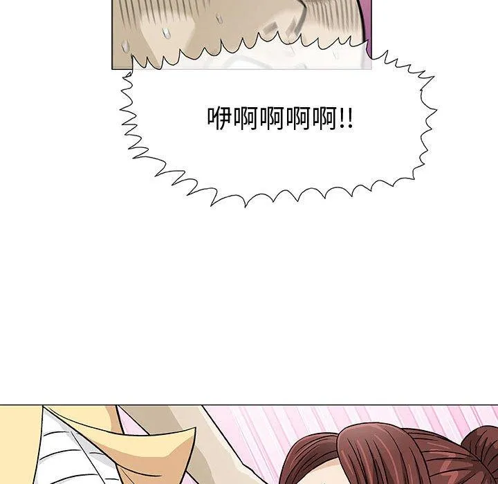 偶然邂逅的他 第3话 第43页