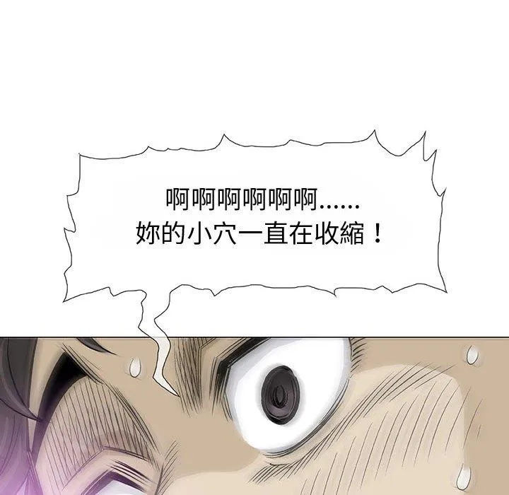偶然邂逅的他 第3话 第128页