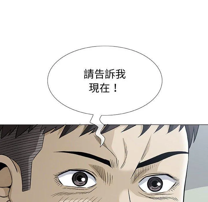 偶然邂逅的他 第3话 第30页