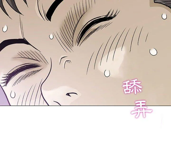 偶然邂逅的他 第3话 第64页
