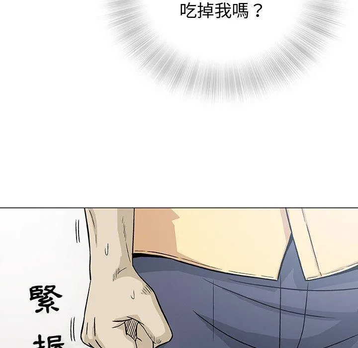 偶然邂逅的他 第3话 第27页