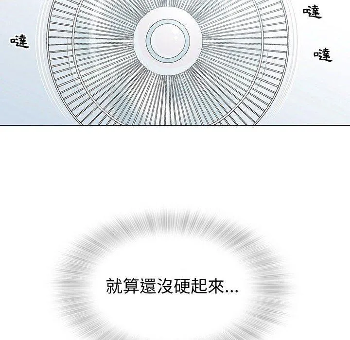 偶然邂逅的他 第3话 第8页