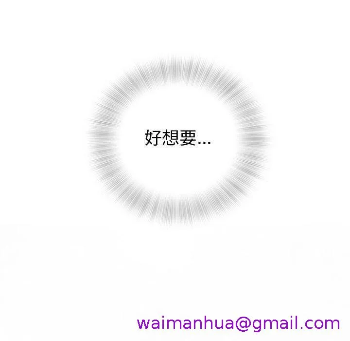 偶然邂逅的他 第3话 第5页