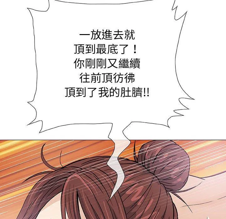 偶然邂逅的他 第3话 第114页