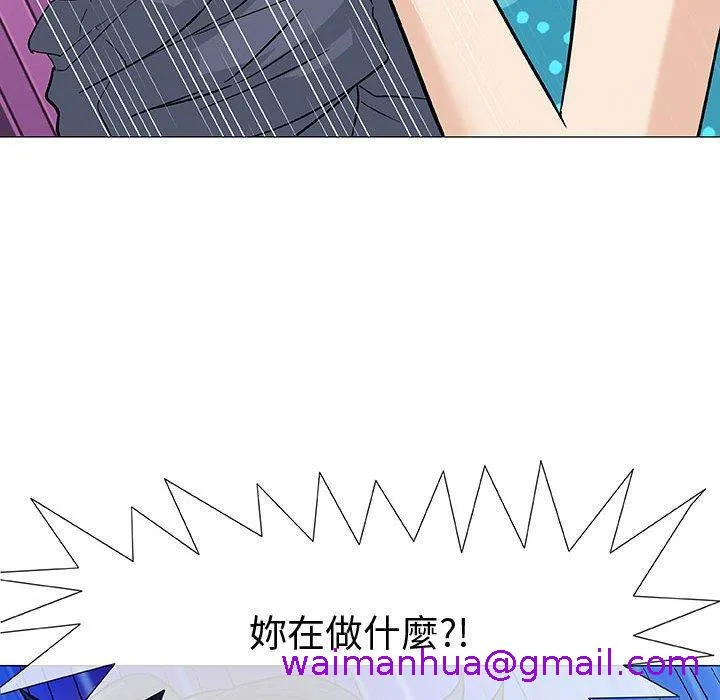 偶然邂逅的他 第3话 第45页