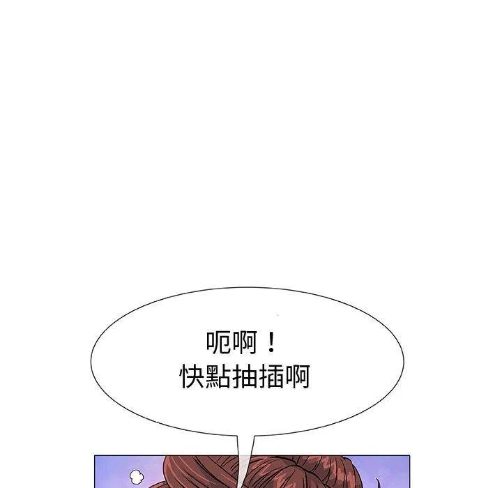 偶然邂逅的他 第3话 第116页