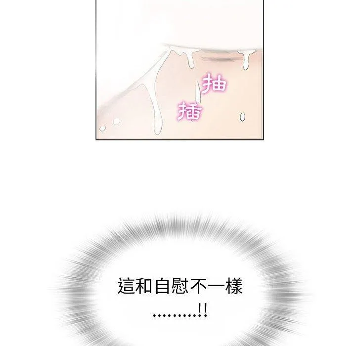 偶然邂逅的他 第3话 第123页