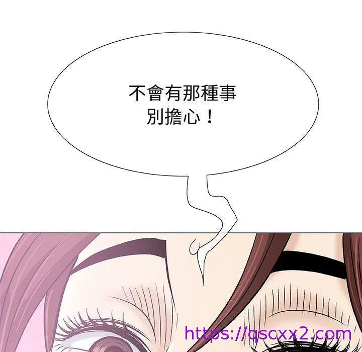 偶然邂逅的他 第3话 第65页