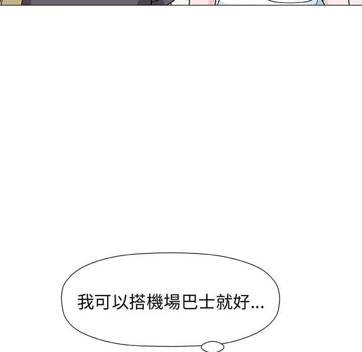 偶然邂逅的他 第7话 第26页