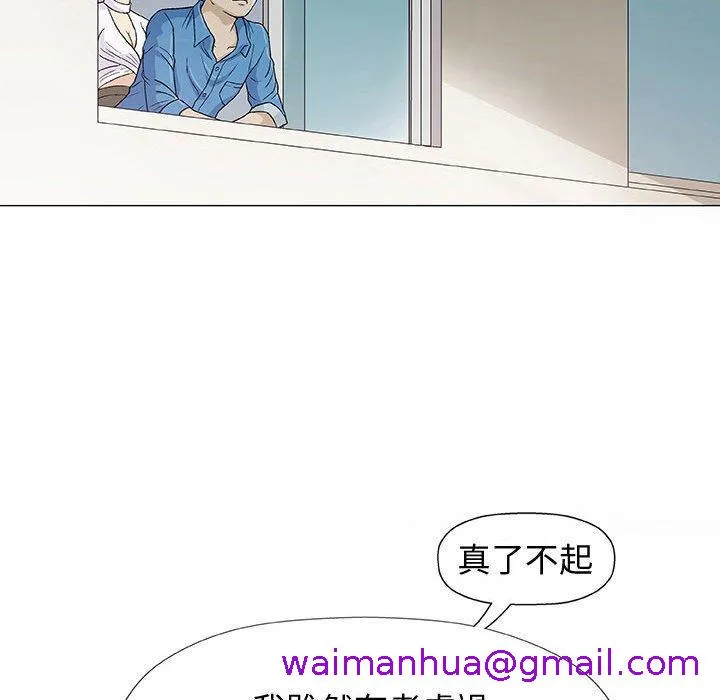 偶然邂逅的他 第7话 第69页