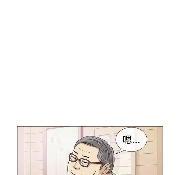 偶然邂逅的他 第7话 第100页