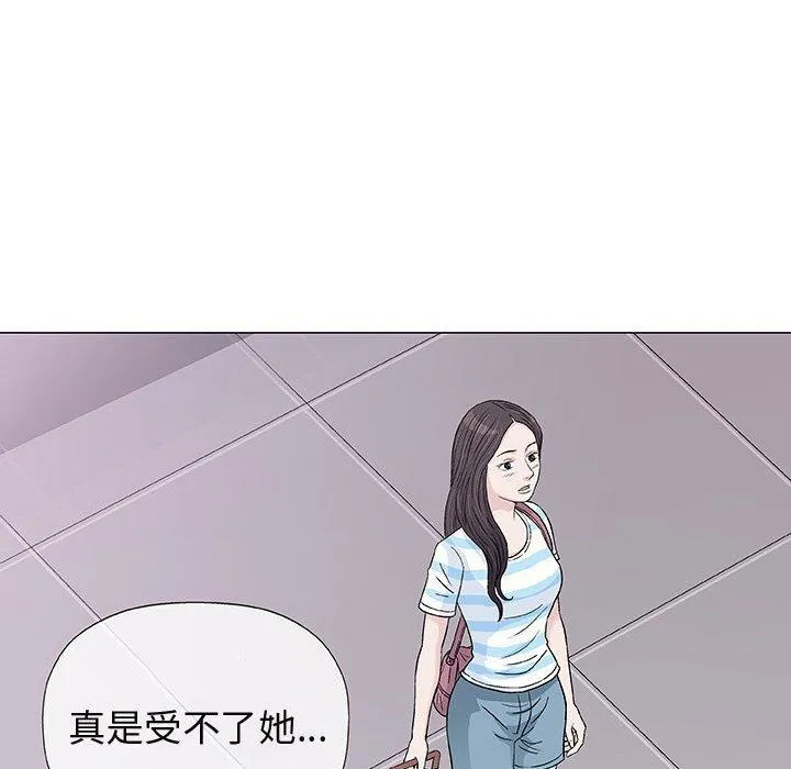 偶然邂逅的他 第7话 第22页