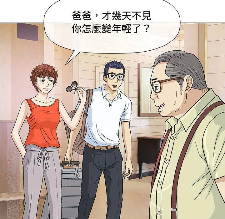 偶然邂逅的他 第7话 第91页