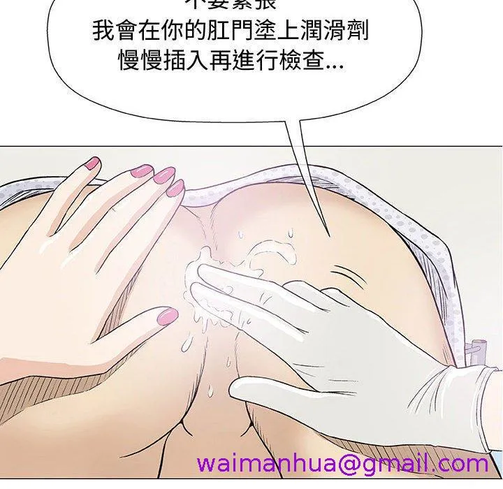 偶然邂逅的他 第7话 第117页