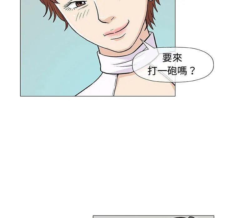 偶然邂逅的他 第7话 第64页