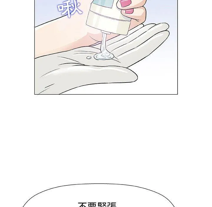 偶然邂逅的他 第7话 第116页