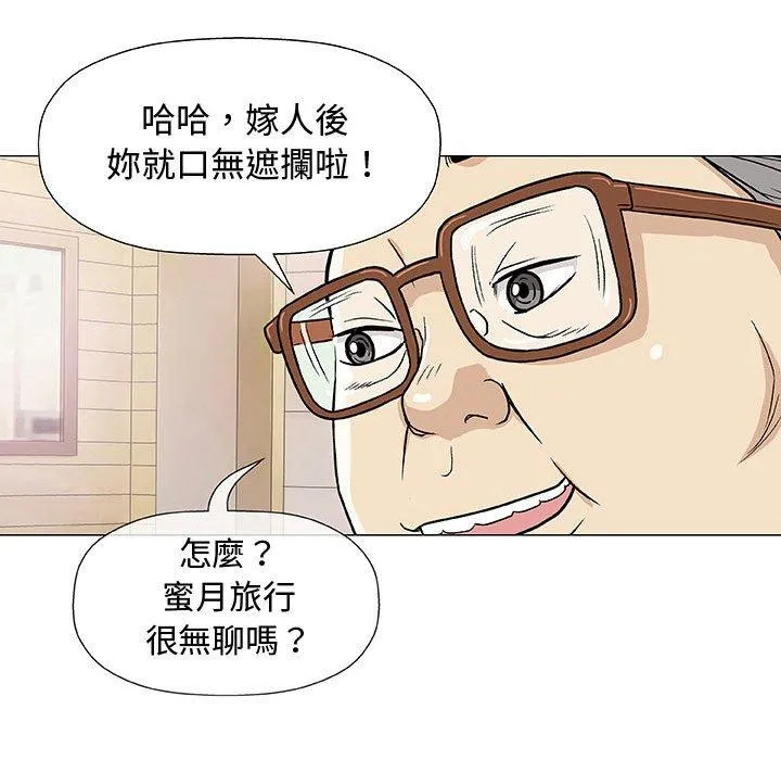 偶然邂逅的他 第7话 第94页
