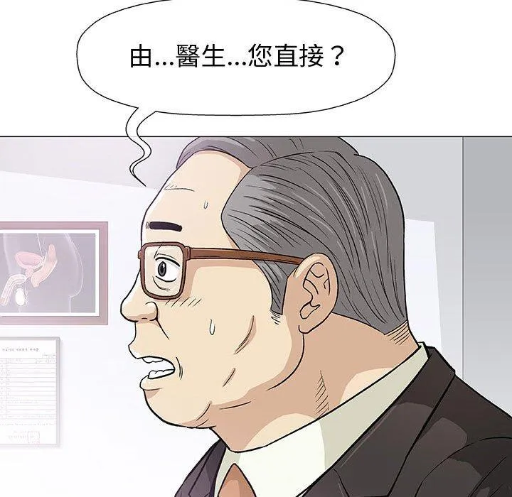 偶然邂逅的他 第7话 第108页