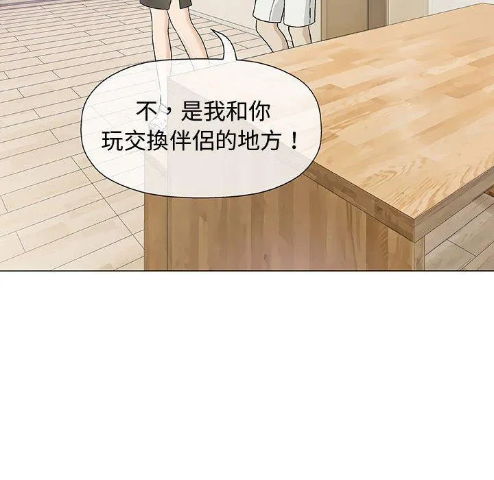 偶然邂逅的他 第7话 第52页