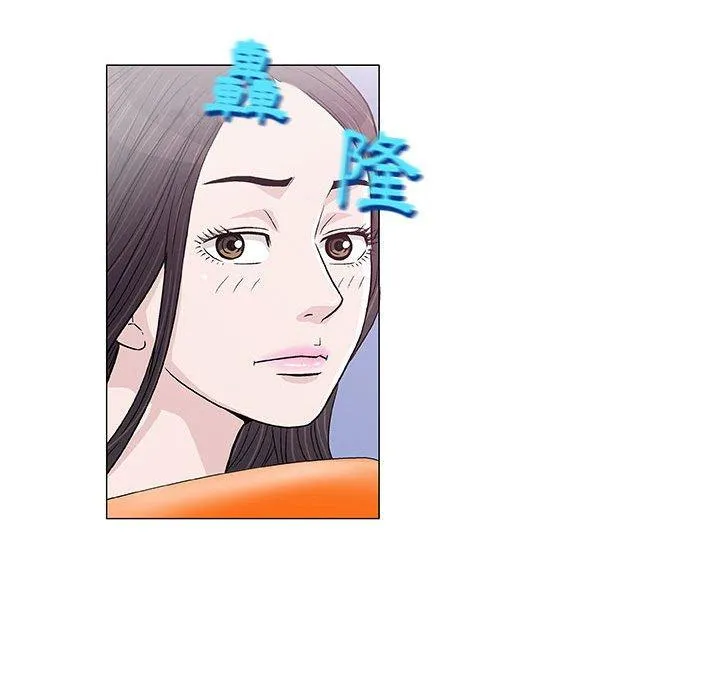 偶然邂逅的他 第7话 第32页