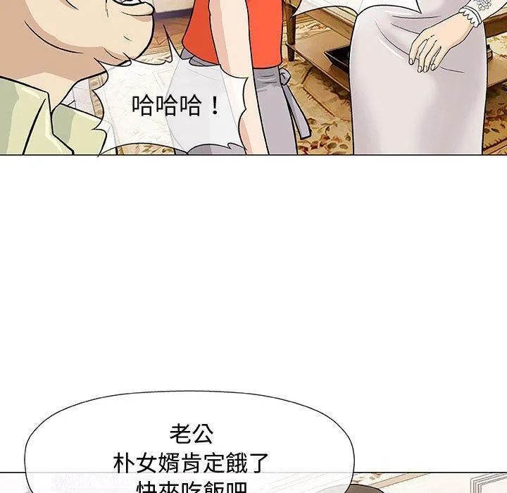 偶然邂逅的他 第7话 第98页
