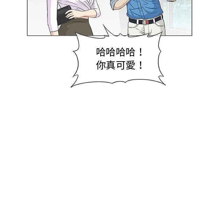 偶然邂逅的他 第7话 第83页