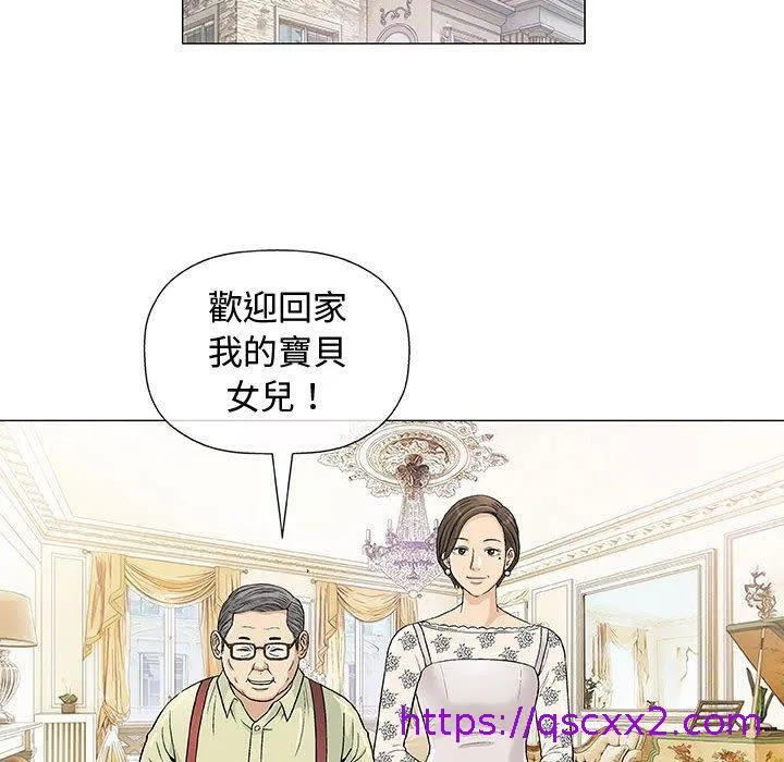 偶然邂逅的他 第7话 第89页