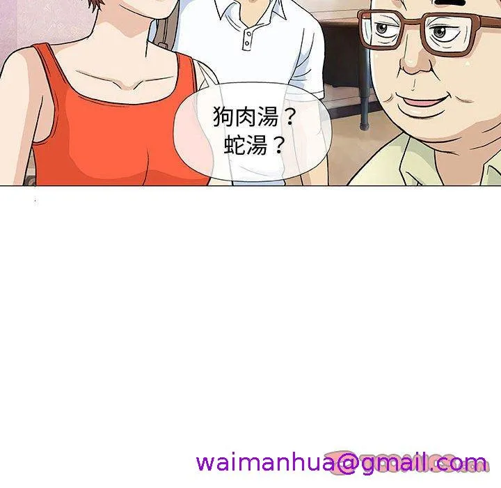 偶然邂逅的他 第7话 第93页