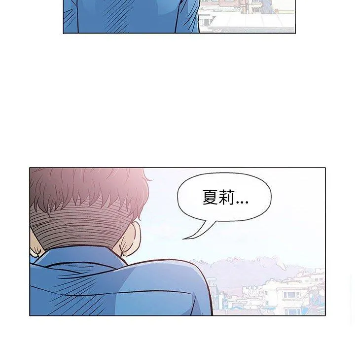 偶然邂逅的他 第7话 第74页