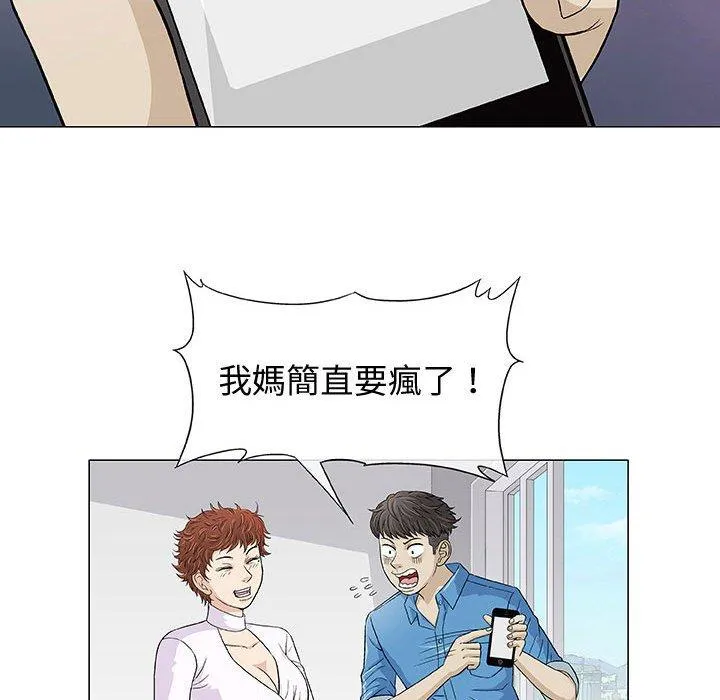 偶然邂逅的他 第7话 第82页