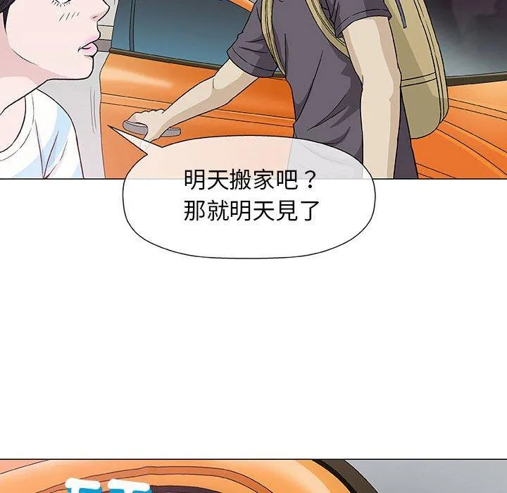 偶然邂逅的他 第7话 第30页