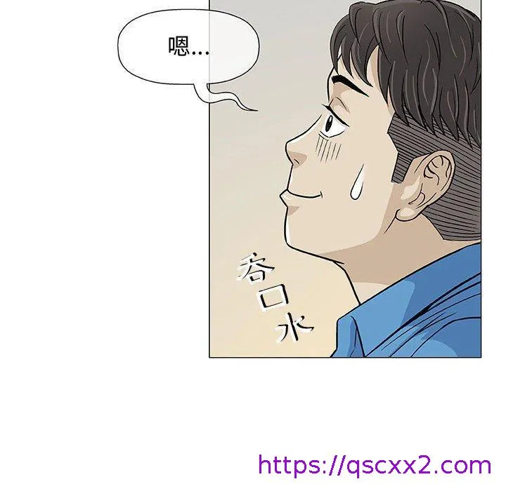 偶然邂逅的他 第7话 第65页