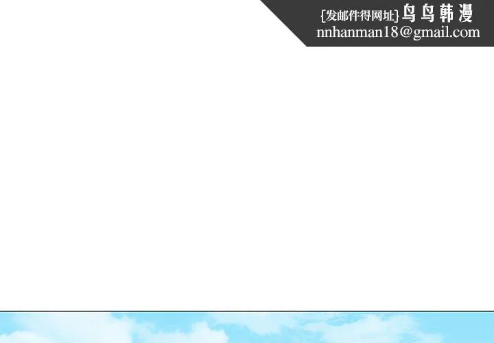 偶然邂逅的他 第7话 第1页
