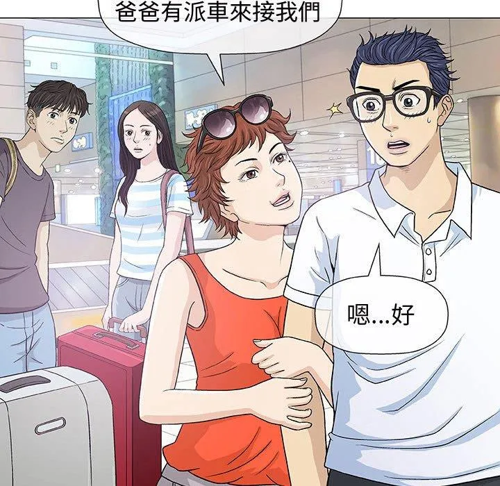 偶然邂逅的他 第7话 第11页