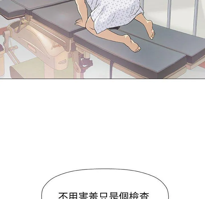 偶然邂逅的他 第7话 第112页
