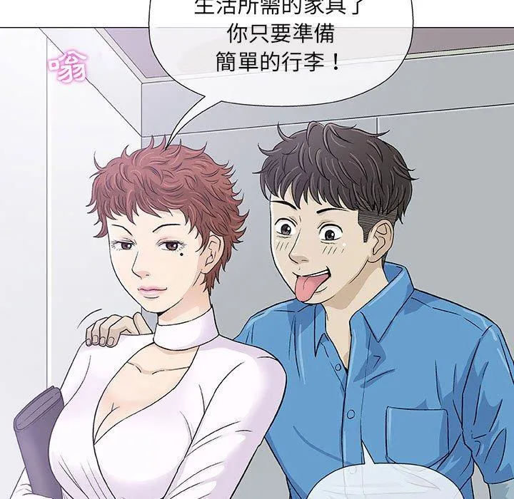 偶然邂逅的他 第7话 第47页