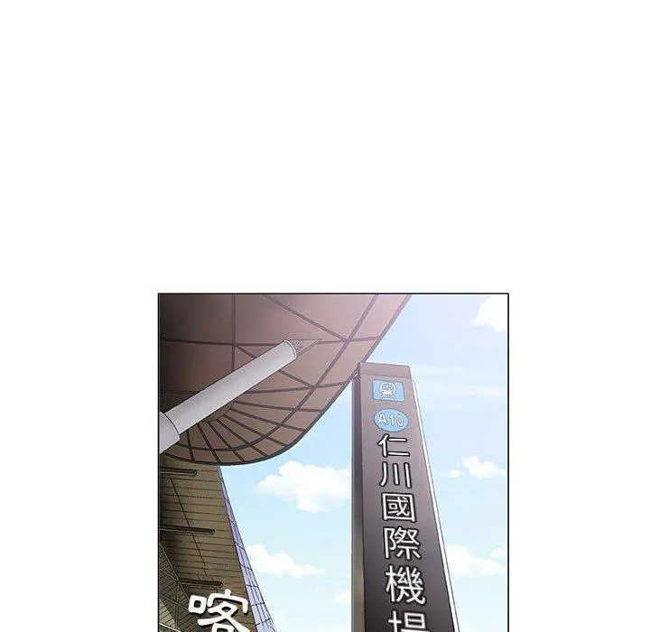 偶然邂逅的他 第7话 第28页