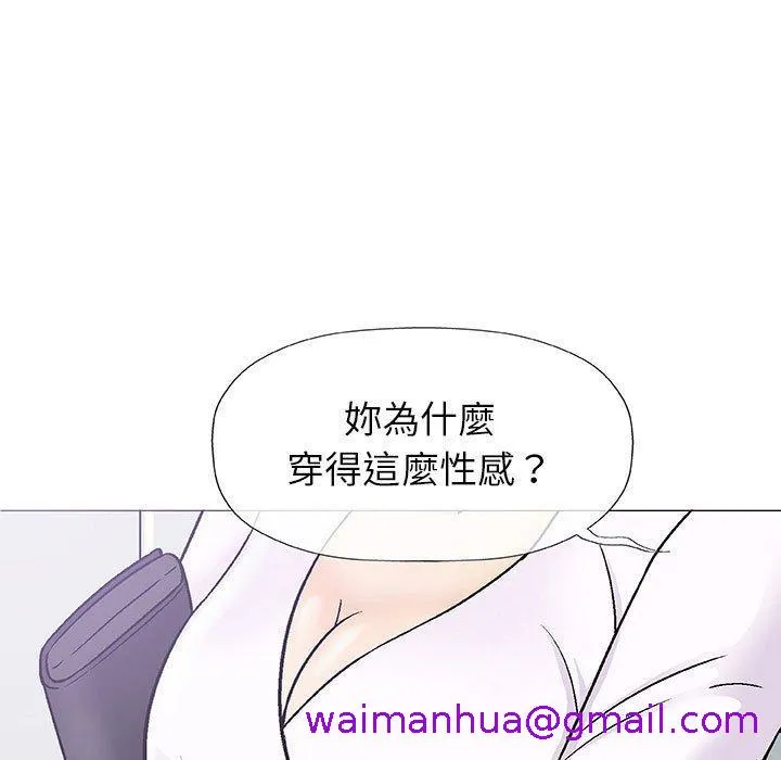 偶然邂逅的他 第7话 第45页