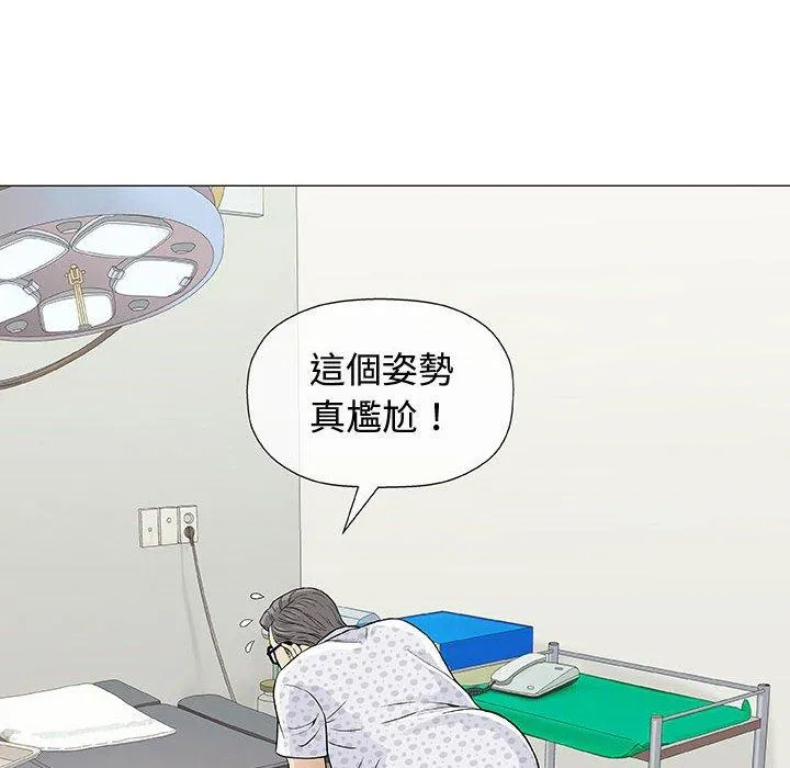 偶然邂逅的他 第7话 第111页