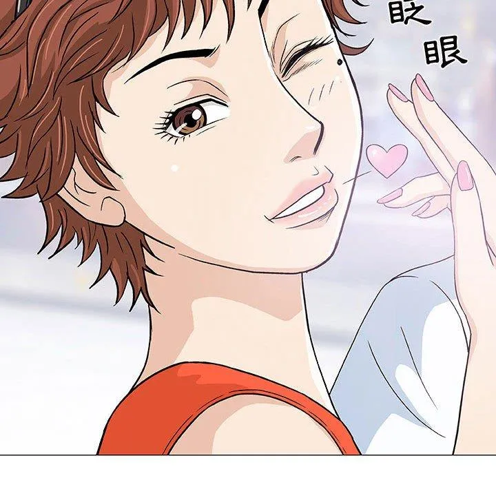 偶然邂逅的他 第7话 第15页