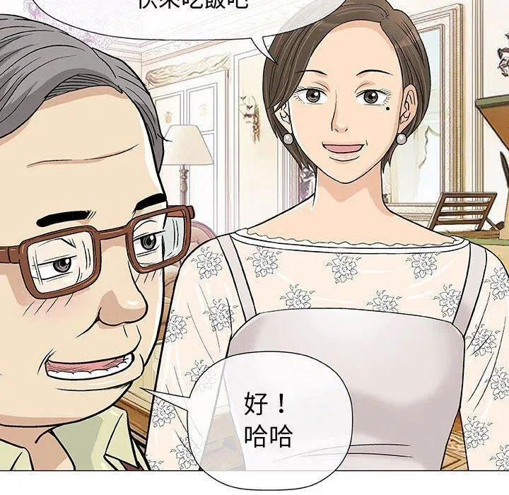 偶然邂逅的他 第7话 第99页