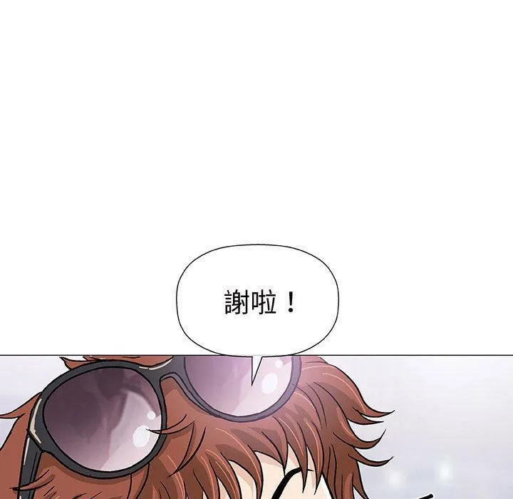 偶然邂逅的他 第7话 第14页
