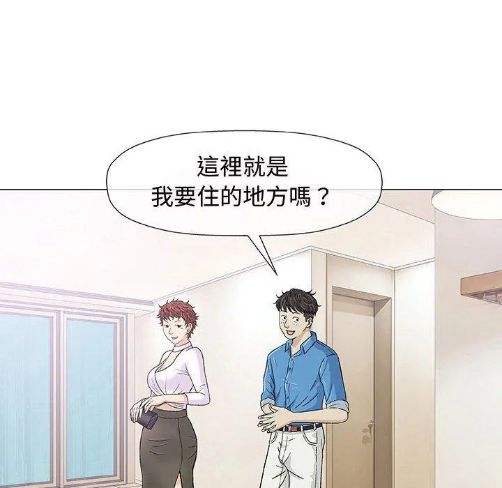偶然邂逅的他 第7话 第51页
