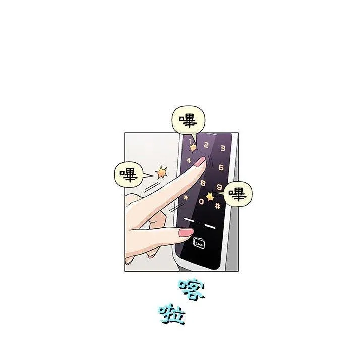 偶然邂逅的他 第7话 第50页