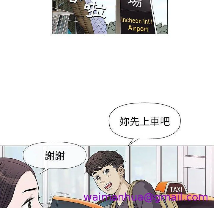 偶然邂逅的他 第7话 第29页