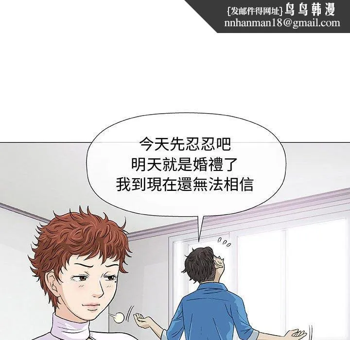 偶然邂逅的他 第7话 第66页